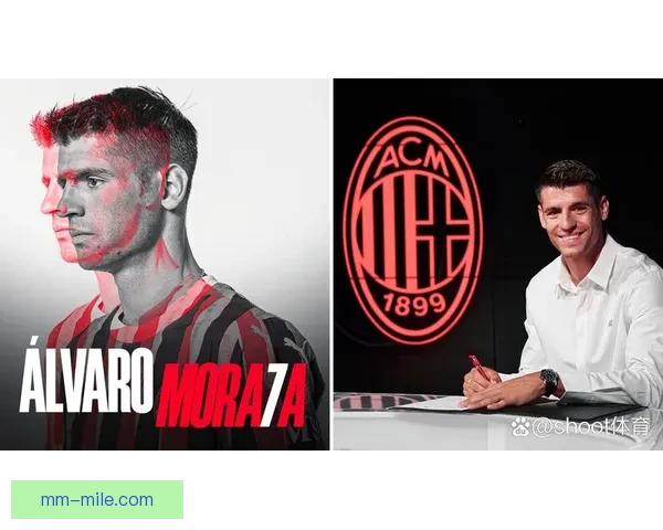AC米兰接近签下莫拉塔交易完成可能性增大球队攻势或迎来新变化